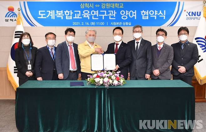 강원 삼척시 도계복합교육연구관 양여 협약식(사진=삼척시청 제공)