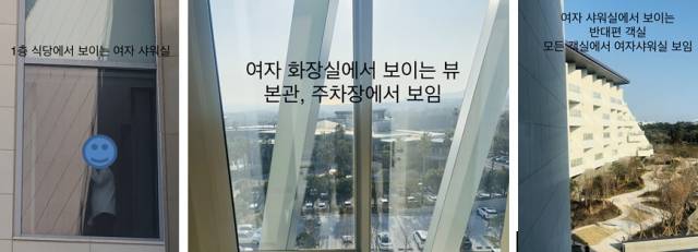 외부에서 샤워실 등이 보인다며 A씨가 공개한 사진. 네이트판 캡처