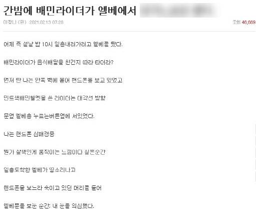 [네이트판 캡처]