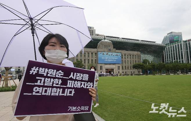 28일 오전 서울 중구 시청역 주변에서 한국성폭력 상담소, 한국여성의전화 등 8개 여성단체 관계자들이 박원순 전 서울시장 위력에 의한 성폭력 사건의 국가인권위원회 직권조사 촉구하고 있다. 이한형 기자