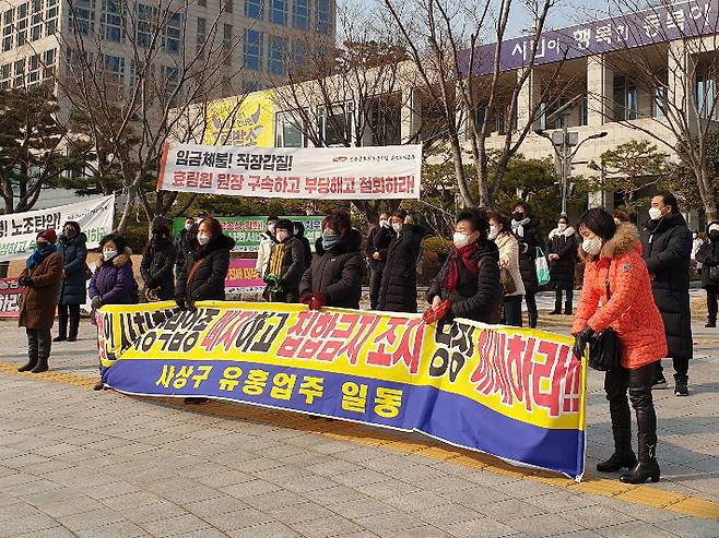 지난달 부산 사상구 유흥업소 업주들이 부산시청 앞에서 '집합금지 조치를 당장 해제하라'고 촉구하는 모습. 강민정 기자