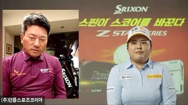 최경주 · 박인비 선수 '언택트 미디어데이