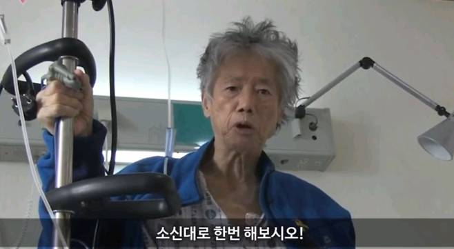 병상에서 백기완 선생. 통일문제연구소 영상