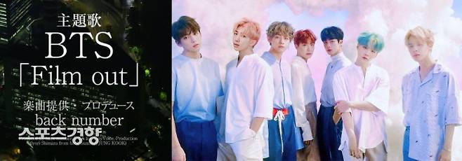 방탄소년단이 한국드라마 리메이크작인 일본 영화 ‘시그널’의 주제가를 맡았다.