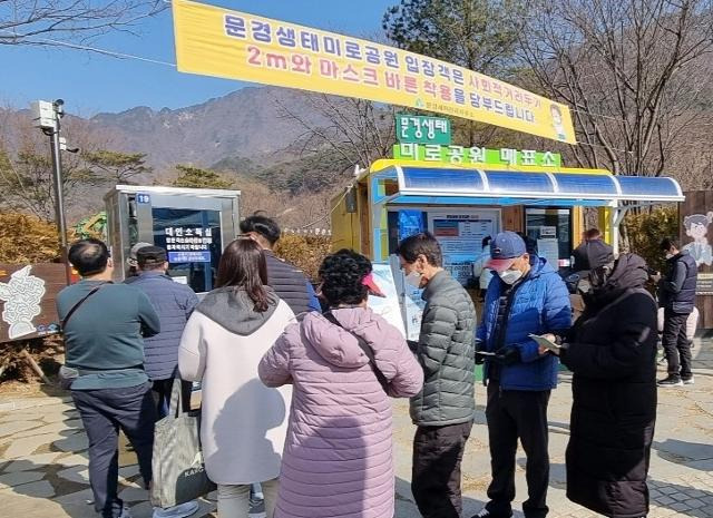 설 연휴 기간인 지난 12일 문경새재도립공원을 찾은 관광객이 문경새재 자연생태공원 안에 있는 미로공원에 입장하기 위해 줄지어 대기하고 있다. 문경시 제공