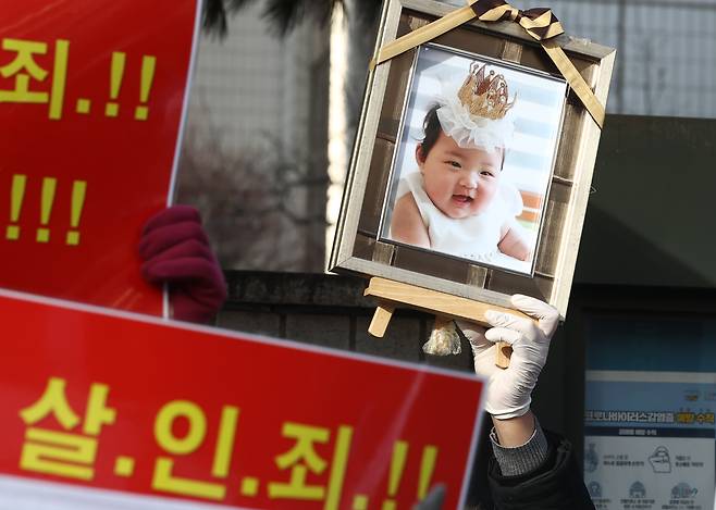 17일 서울남부지법 앞에서 시민들이 정인이 사진과 양부모 엄벌을 촉구하는 손팻말을 들고 있는 모습