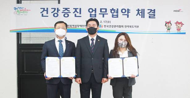 [전주=뉴시스]윤난슬 기자 = 한국건강관리협회 전북지부는 17일 전북여성장애인연대와 건강관리를 위한 협력체계를 구축하기 위한 건강증진 업무협약을 체결했다고 밝혔다.2021.02.17.(사진=건협 전북지부 제공)  *재판매 및 DB 금지