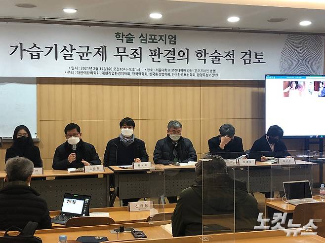 17일 서울대 보건대학원에서 열린 '가습기살균제 무죄 판결의 학술적 검토' 심포지엄에서 가습기살균제 피해자들이 발언하고 있다. 이은지 기자