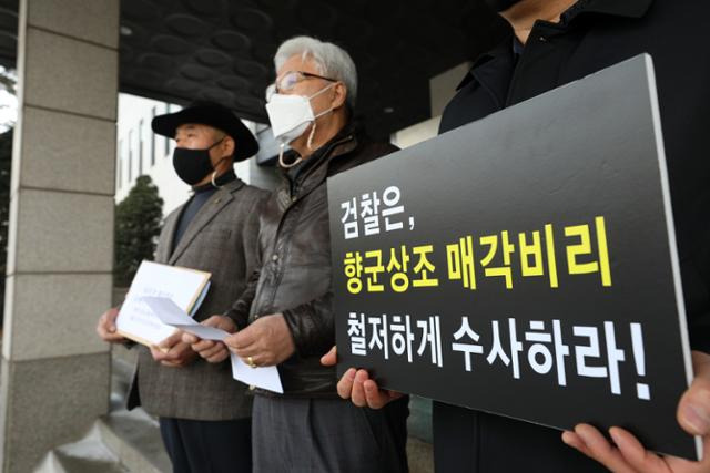 향군정상화추진위원회원들이 지난달 13일 오후 서울 양천구 서울남부지방검찰청 앞에서 김진호 향군회장의 금품수수 의혹 폭로 기자회견을 열었다. 뉴스1