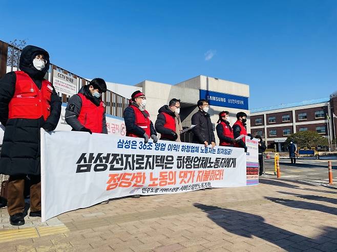 노조 측은 임금 교섭이 이뤄지지 않는 것은 삼성전자로지텍의 불공정한 하도급 계약에 따른 것이라고 주장한다. [사진=삼성전자로지텍하청지회 노조]