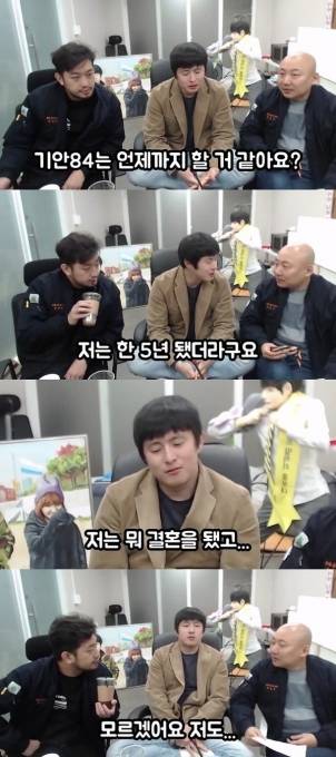 기안84는 "('나 혼자 산다' 출연한 지) 이제 5년 됐다. 멤버들 중 제일 오래됐다"며 "나는 다 장가나 시집가서 나갈 줄 알았는데 사람들이 이제 결혼을 안 하더라"고 말했다. [사진=유튜브 채널 '침착맨' ]
