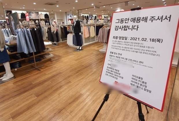 18일 서울 양천구 목동 홈플러스에 입점한 유니클로 매장. 이날 영업을 끝으로 해당 매장은 폐점한다./사진=이미경 기자