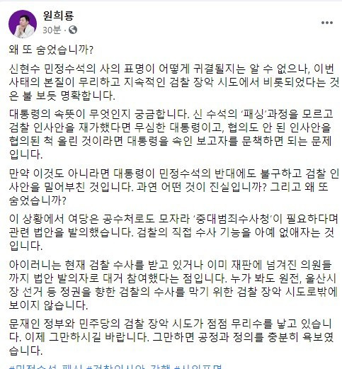 원희룡 페이스북 *재판매 및 DB 금지