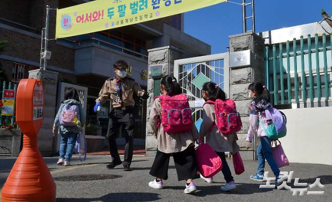 등교하는 초등학생. 박종민 기자