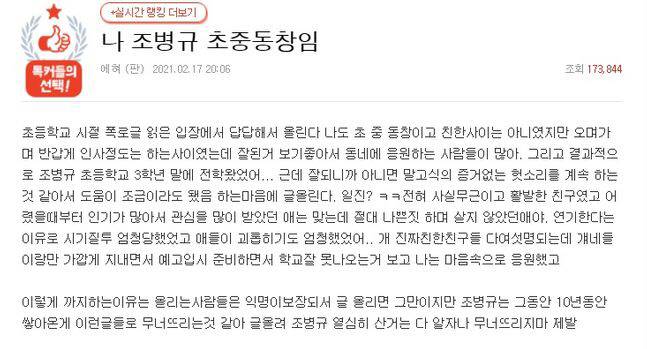 온라인 커뮤니티 캡처