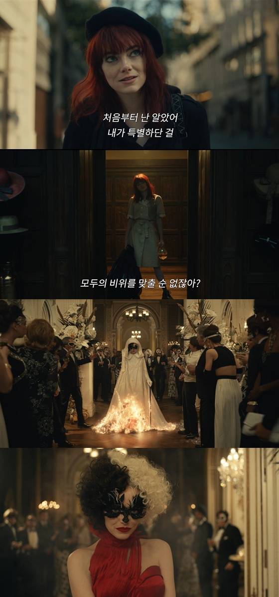 /사진=영화 '크루엘라' 티저 예고편