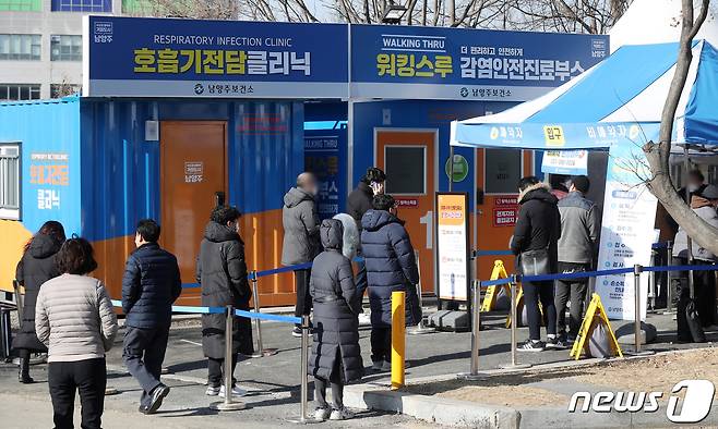 18일 오전 경기 남양주시 남양주보건소 마련된 선별진료소에서 시민들이 신종 코로나바이러스 감염증(코로나19) 진단검사를 받기 위해 줄을 서 기다리고 있다.  /뉴스1 © News1 민경석 기자