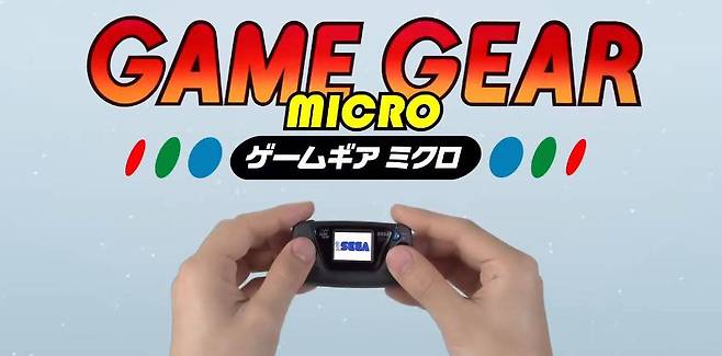 (게임기어 미크로의 크기)