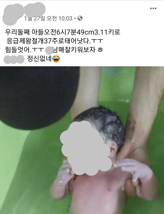 생후 2주 된 둘째 아들을 폭행해 숨지게 한 혐의로 구속된 20대 부부 중 아내가 지난달 27일 본인 SNS에 아들 사진과 함께 올린 게시물. [아내 SNS 캡처]