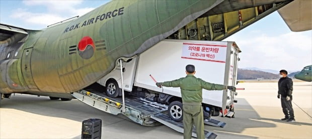 < 軍 수송기 백신 배송 모의훈련 > 19일 경기 성남의 서울공항에서 아스트라제네카의 신종 코로나바이러스 감염증(코로나19) 백신을 전국 보건소로 배송하기 위한 모의훈련이 진행됐다. 긴급 상황 시 섬 지역에는 군 수송기를 투입해 백신을 배송한다. 아스트라제네카 백신은 오는 24일 아스트라제네카와 수탁 생산 계약을 맺은 안동 SK바이오사이언스 공장에서 출고된다.  /사진공동취재단