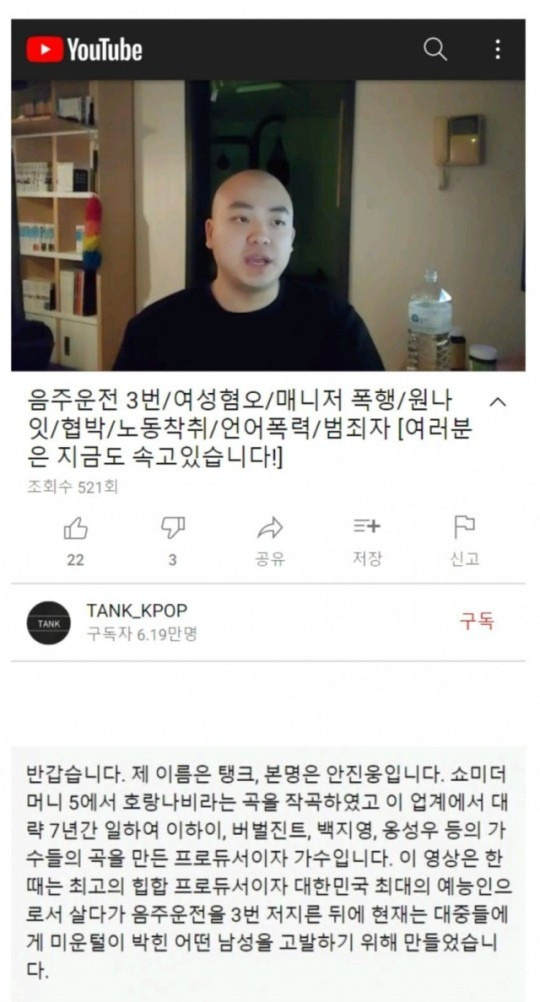 탱크 유튜브 캡처