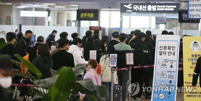 지난 설 연휴, 북적이는 제주공항(사진=연합뉴스)