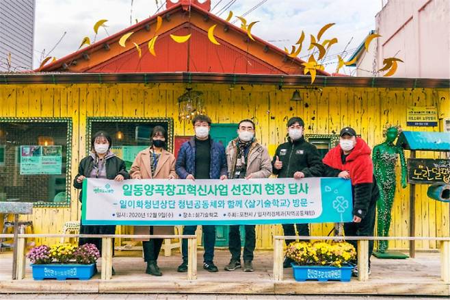 서천 삶기술학교 견학. / 사진제공=포천시