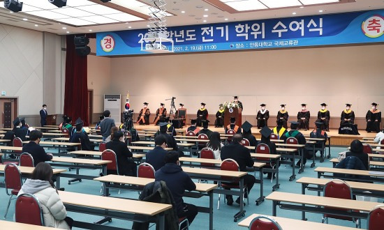 안동대학교가 19일  국제교류관에서 ‘2020학년도 전기 학위수여식’을 코로나19로여파를 감안, 규모를 축소해 진행했다(안동대 제공)