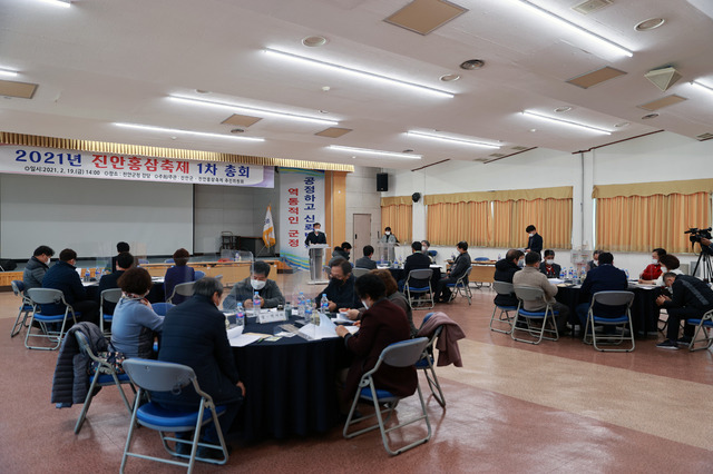 [진안=뉴시스] 한훈 기자 = 전북 진안군은 대표축제인 '2021 진안홍삼축제'의 추진을 위한 진안홍삼축제 추진위원회 1차 총회를 개최했다고 19일 밝혔다.(사진=진안군 제공).2021.02.19.  photo@newsis.com  *재판매 및 DB 금지