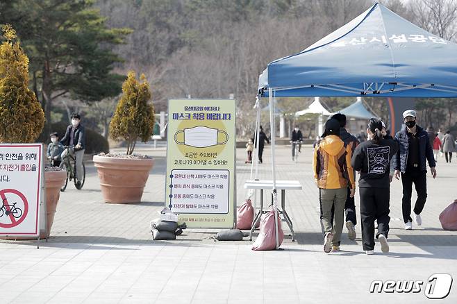 20일 울산 남구 울산대공원을 찾은 시민들이 산책을 즐기고 있다. 2021.2.20/뉴스1© 이윤기 기자