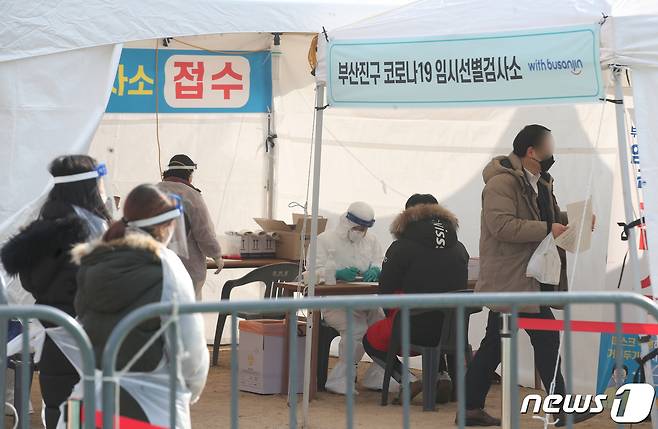 부산 부산진구 놀이마루 운동장에 마련된 코로나19 임시 선별진료소© News1 DB