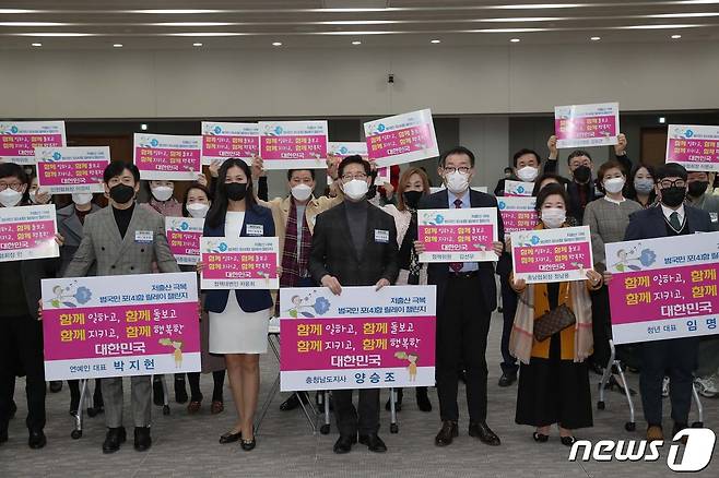 (왼쪽부터) 연예인 대표 박지헌, 차윤희 정책대변인, 양승조 충남도지사, 김선우 정책위원, 정남용 충남협회장, 임명 청년대표.© 뉴스1