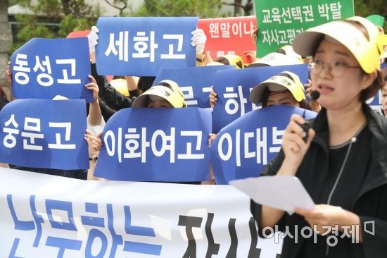 서울 자율형사립고 학부모연합회 관계자들이 1일 서울시교육청 앞에서 자사고 폐지 반대 서명서를 전달하기 전 기자회견을 열고 있다. /문호남 기자 munonam@