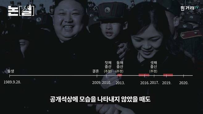 리설주가 2013년에 2달, 2016년에 9달, 2019년에 4달 동안 공개 석상에 모습을 나타내지 않았을 때도 부부 불화설, 파경설 등이 나왔다. 한겨레TV