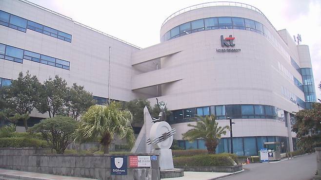 KT 제주지사 전경.