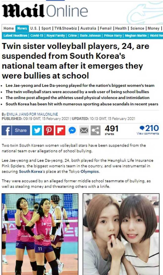 학교폭력 전력이 드러나 프로배구계에 파문을 일으킨 이재영·다영 쌍둥이 자매의 소식이 전세계 언론에 속속 보도됐다. 사진은 자매의 뉴스를 다룬 영국의 데일리메일 캡처.