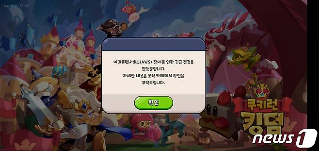 데브시스터즈의 모바일 롤플레잉게임(RPG) '쿠키런:킹덤'이 연달아 장시간 접속 불가 사태라는 악재를 만났다. © 뉴스1 김정현 기자