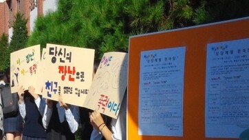 한 학교에서 열린 학교폭력 예방 캠페인에 참여한 학생들이 팻말을 들고 있다. <한겨레> 자료사진. 
