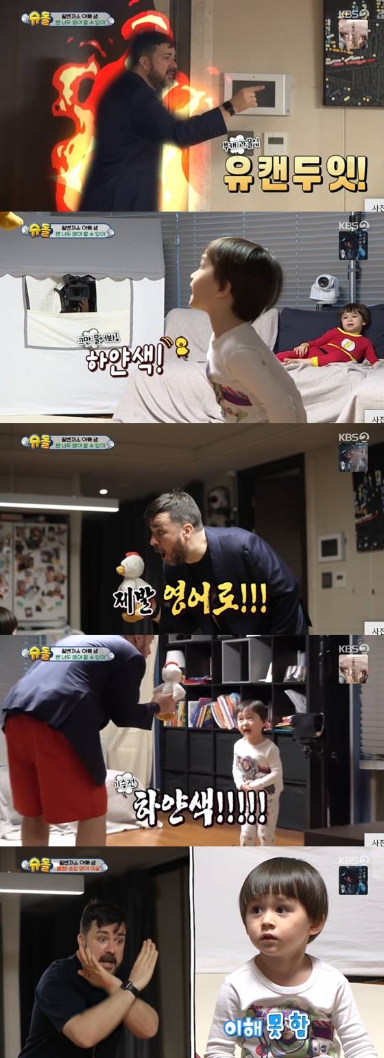 /사진=KBS 2TV '슈퍼맨이 돌아왔다' 방송 화면 캡처