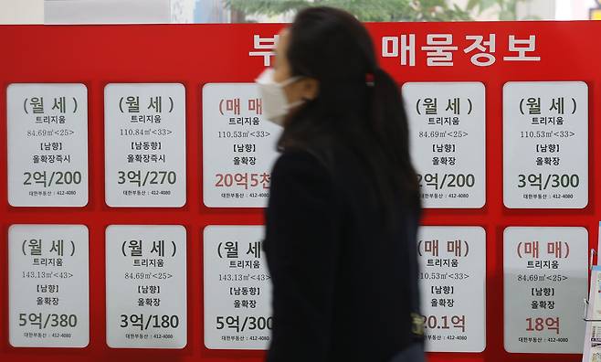 서울 시내 부동산에 매매, 전세 등 매물 정보 안내문이 붙어있다./연합뉴스