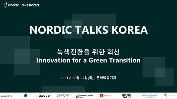 (Nordic Talks Korea)