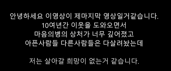 유튜버 유정호 유튜브 캡처