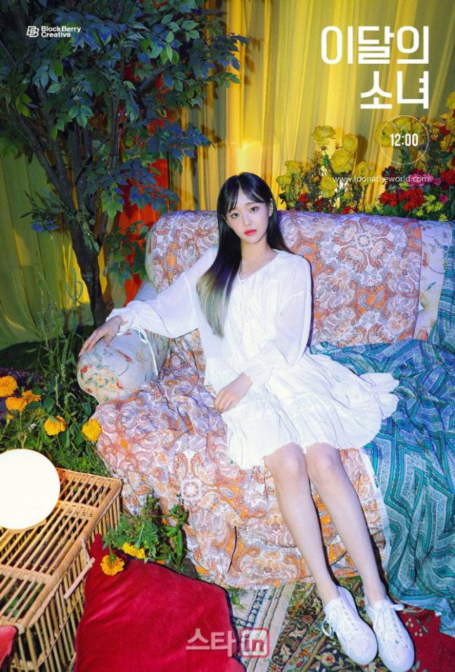 이달의 소녀 츄(사진=블록베리크리에이티브)