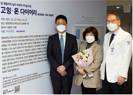 (왼쪽부터)오카다 나오키 올림푸스한국 대표, 김지연 환우 대표, 정상설 후마니타스암병원장.
