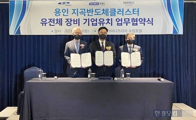 디에스디그룹은 23일 ㈜힘스, EDGC㈜와 용인 지곡반도체클러스터 산업단지에 유전체 분석장비 국산화 기업 입주 및 유치를 위한 업무협약(MOU)을 체결했다. (왼쪽부터) ㈜힘스 김주환 대표이사, 디에스디삼호 김언식 회장, EDGC㈜ 신상철 대표이사.