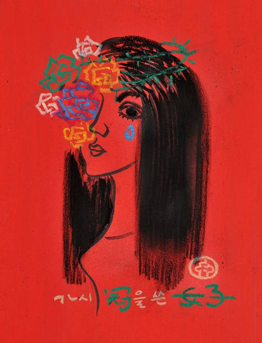 김병종-가시관을 쓴 여자, 30×50㎝, 종이에 먹과 채색, 2021.