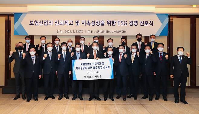 은성수 금융위원장(가운데)이 23일 서울 중구 웨스틴조선호텔에서 열린 보험산업 ESG 경영 선포식에 참여해 기념 촬영을 하고 있다. [생명보험협회 제공]