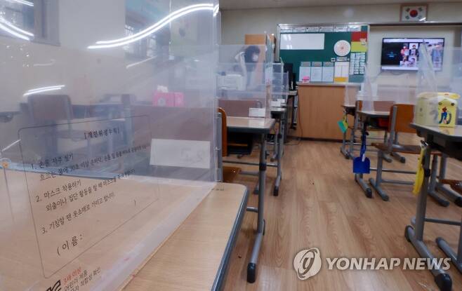 언제든 등교 수업할 수 있도록 서울 한 초등학교 교실 책상에 설치된 가림막[연합뉴스 자료사진]