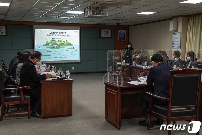 목포시가 24일 개최한 세계 섬 엑스포 유치를 위한 용역보고회© 뉴스1