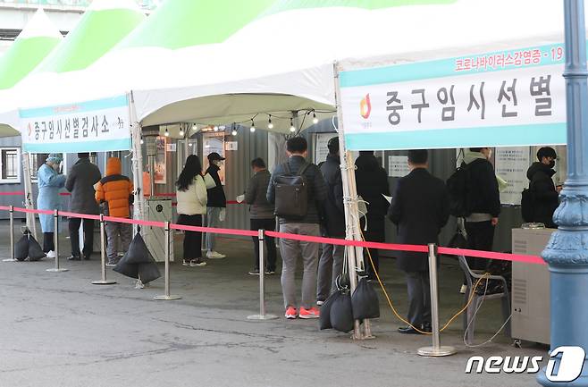 서울역 임시선별진료소에서 시민들이 검사를 받고 있다. 2021.2.23/뉴스1 © News1 이성철 기자